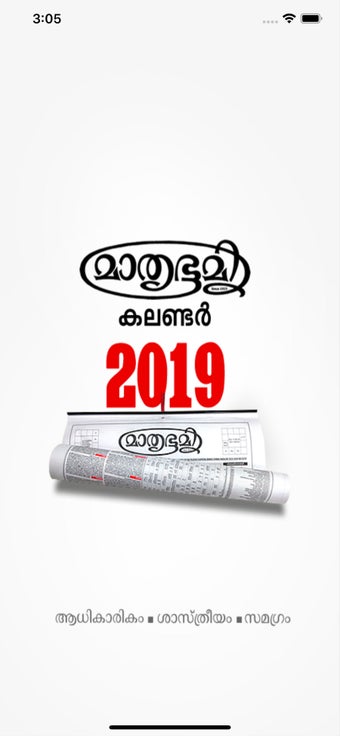 Image 1 for Mathrubhumi Calendar 2019