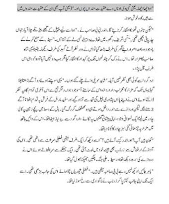 Imagen 1 para Shab E Taab by Mahwish If…