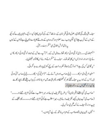 Imagen 0 para Shab E Taab by Mahwish If…