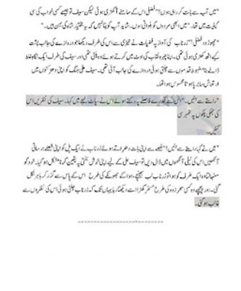 Imagen 2 para Shab E Taab by Mahwish If…