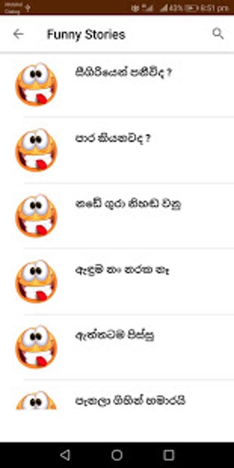 Imagen 1 para - Athal Katha (Sinhala Jo…