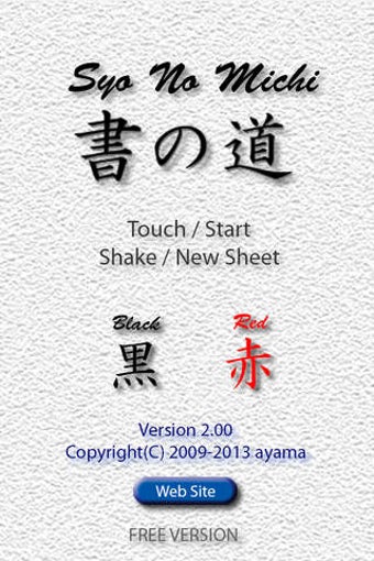 Image 0 for syodo