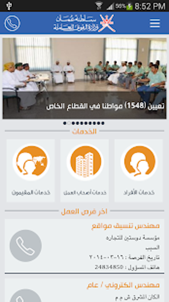 Image 0 for Ministry of Manpower - Om…