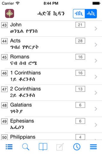 Image 0 for Tigrigna Bible with Audio…