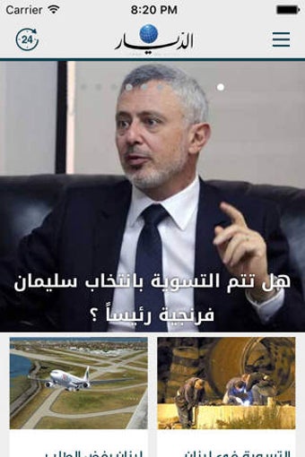 Imagen 0 para Charles Ayoub iPhone vers…
