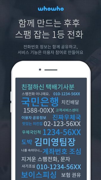 Imagen 1 para whowho - Caller ID & Bloc…