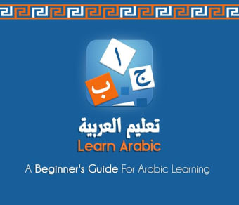 Image 0 for Learn Arabic - Language G…