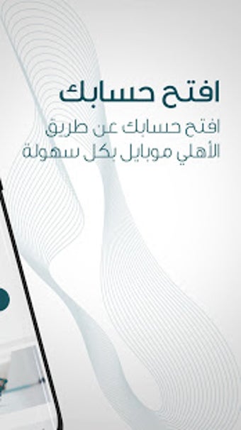 Image 0 for Ahli Mobile