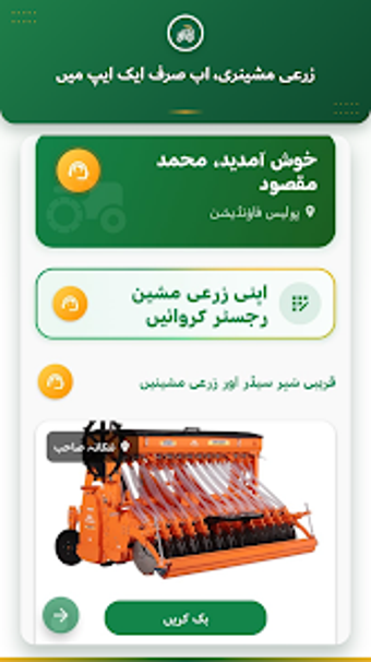 Imagen 0 para PCAP - رینٹل سروسز