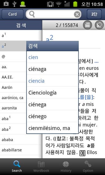 Imagen 2 para Minjung Essence SKS Dict