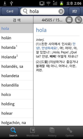 Image 1 for Minjung Essence SKS Dict