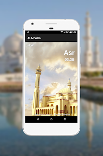 Image 2 for Al-Moazin (Prayer Times)