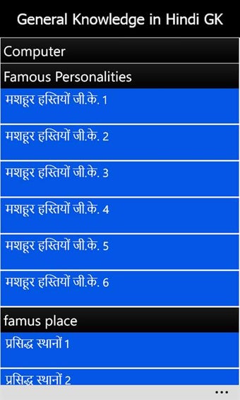 Image 2 for General Knowledge in Hind…