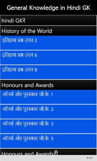 Image 3 for General Knowledge in Hind…