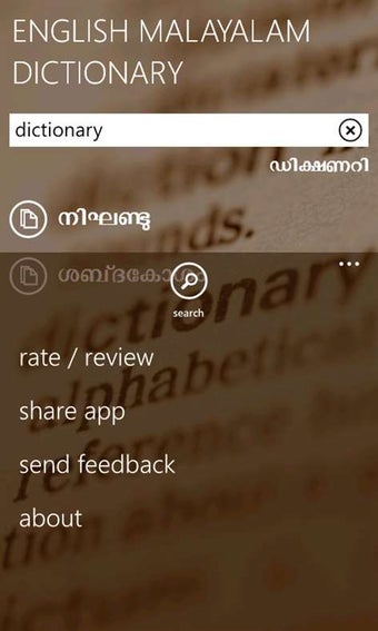 Imagen 1 para English Malayalam Diction…