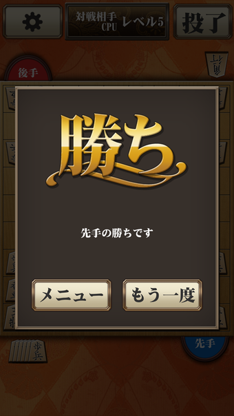 Image 1 for Shogi Free - Japanese Che…