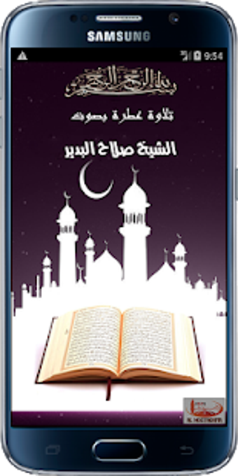 Image 0 for Quran Mp3 by Salah Al Bud…