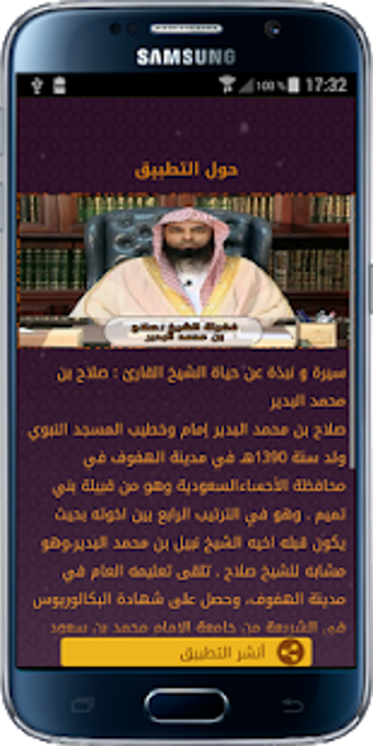 Image 2 for Quran Mp3 by Salah Al Bud…