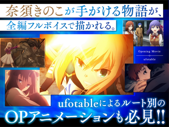 Fate/stay night [Realta Nua] for Android - Free download and