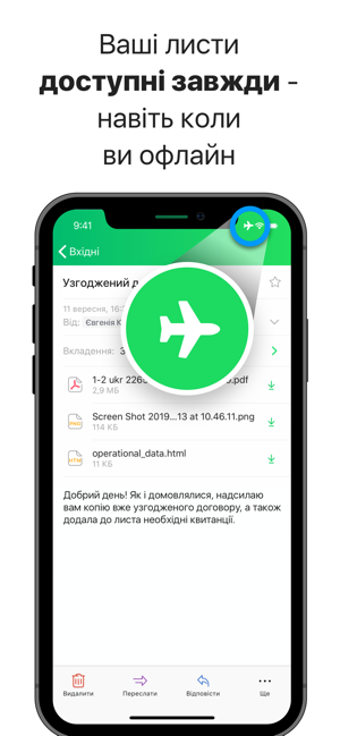 Image 1 for @UKR.NET Mail App