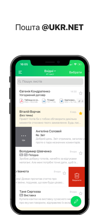 Image 3 for @UKR.NET Mail App