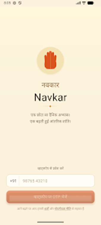Imagen 0 para Navkar  Jain Daily App