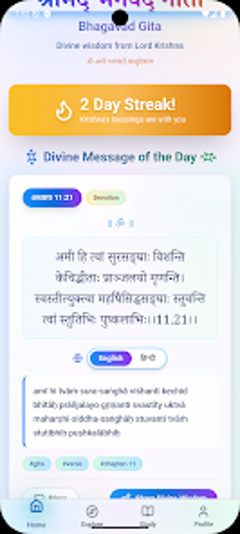 Image 0 for Bhagvad Gita - AI Powered