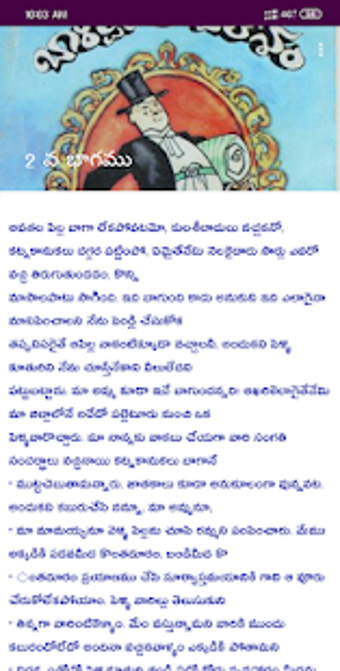 Image 0 for Barrister Parvatheesam