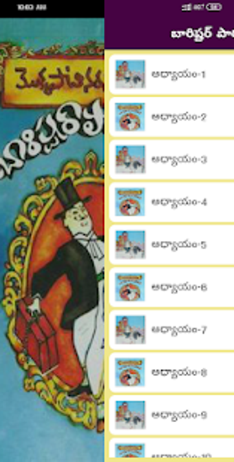 Imagen 1 para Barrister Parvatheesam