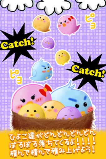 Image 0 for Load Chick!! PIYOPIYO