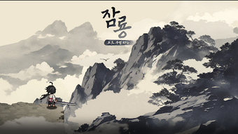 Image 0 for Awakening: Wuxia Pixel RP…