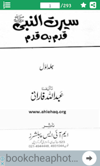 Imagen 3 para Seerat Un NABI (S.A.W) in…