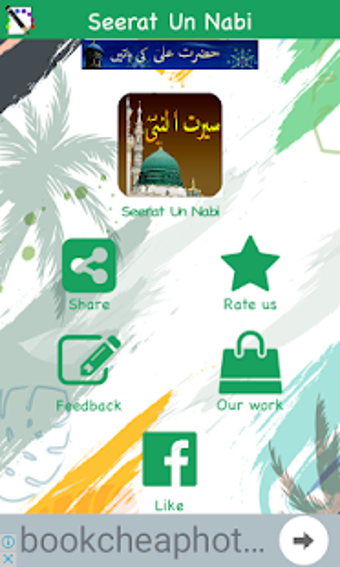 Imagen 1 para Seerat Un NABI (S.A.W) in…