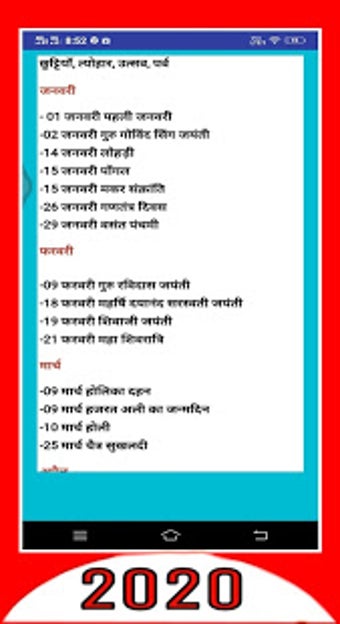 Imagen 0 para Hindi Calendar 2020 - 202…