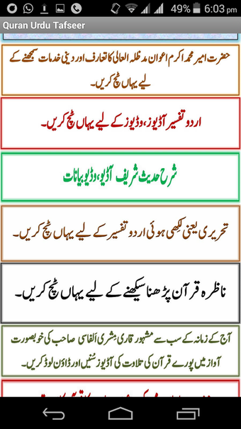 Imagen 1 para Quran Urdu Tafseer