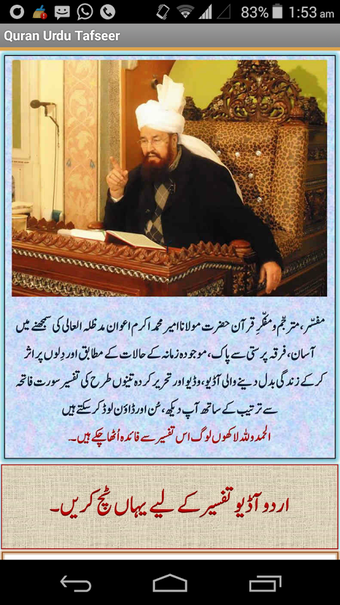 Imagen 0 para Quran Urdu Tafseer
