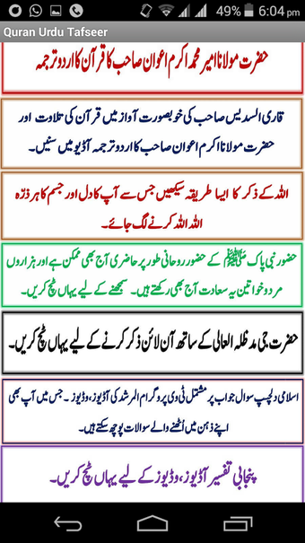 Imagen 2 para Quran Urdu Tafseer
