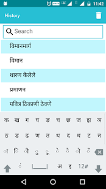 Image 1 for Marathi To English Dictio…
