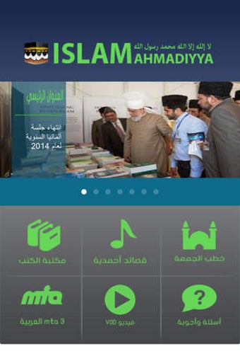 Image 0 for Islam Ahmadiyya