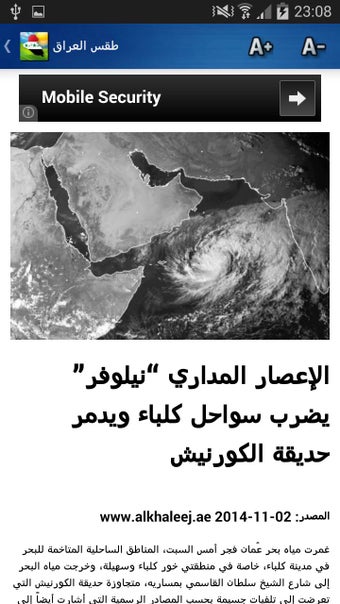 Image 0 for Irak Weather - Arabic