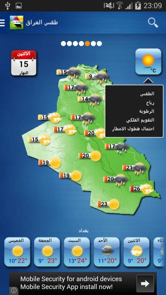 Image 3 for Irak Weather - Arabic