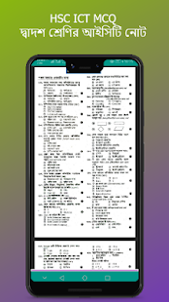 Image 0 for HSC ICT Notes And Board B…