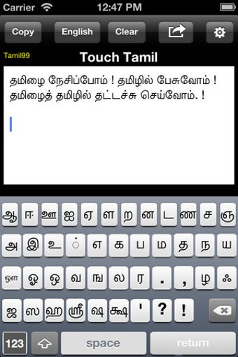 Image 0 for Touch Tamil