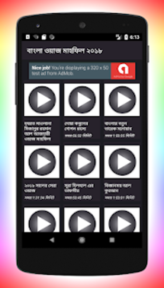 Image 3 for New Bangla Waz Mahfil App
