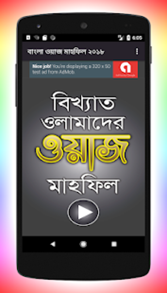 Image 0 for New Bangla Waz Mahfil App