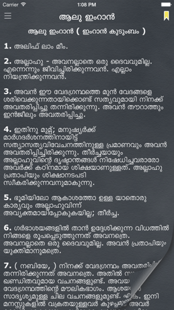 Image 0 for Malayalam Quran (Holy Kor…