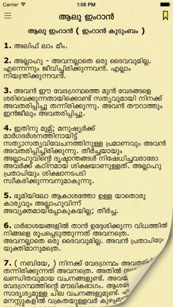 Image 3 for Malayalam Quran (Holy Kor…