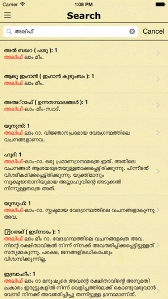 Image 1 for Malayalam Quran (Holy Kor…