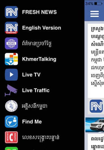 Image 0 for Fresh News