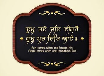 Image 1 for Gurbani Status 2019